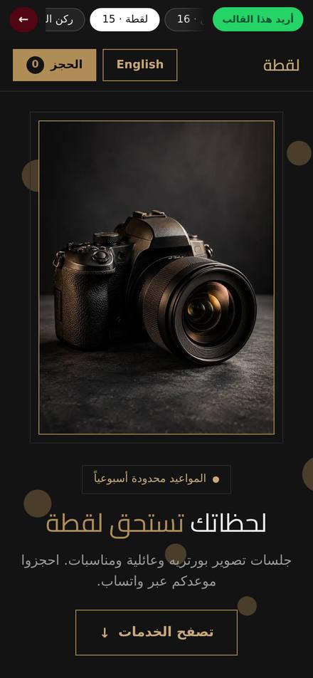 Photography booking — template preview