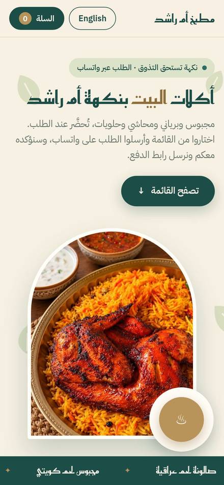Um Rashid Kitchen's live Easy Connect order page on a phone