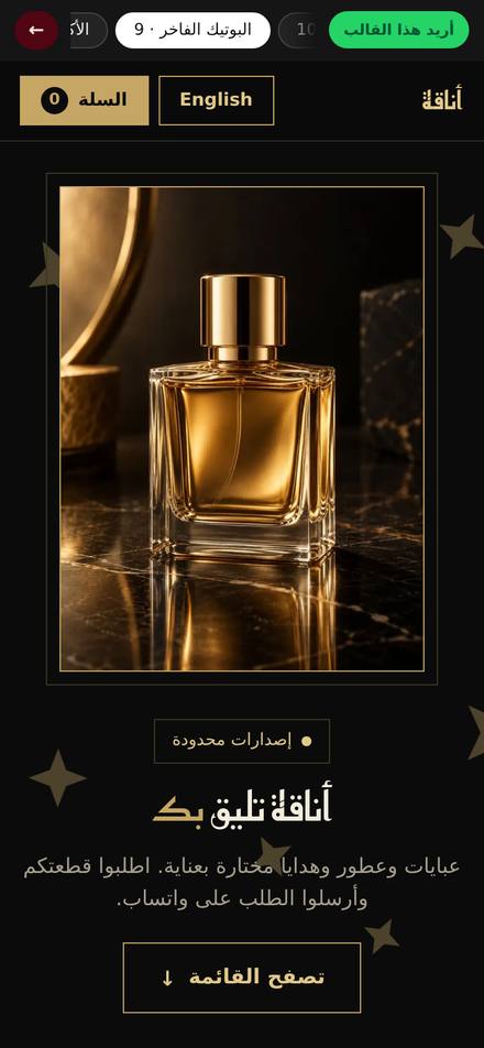 Élan Boutique template preview